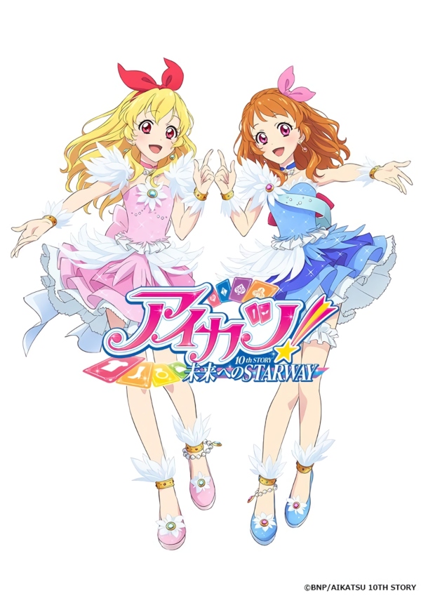 Aikatsu! 10th Story ~Mirai e no Starway~ Aikatsu! 10th Story ~Mirai e no Starway~